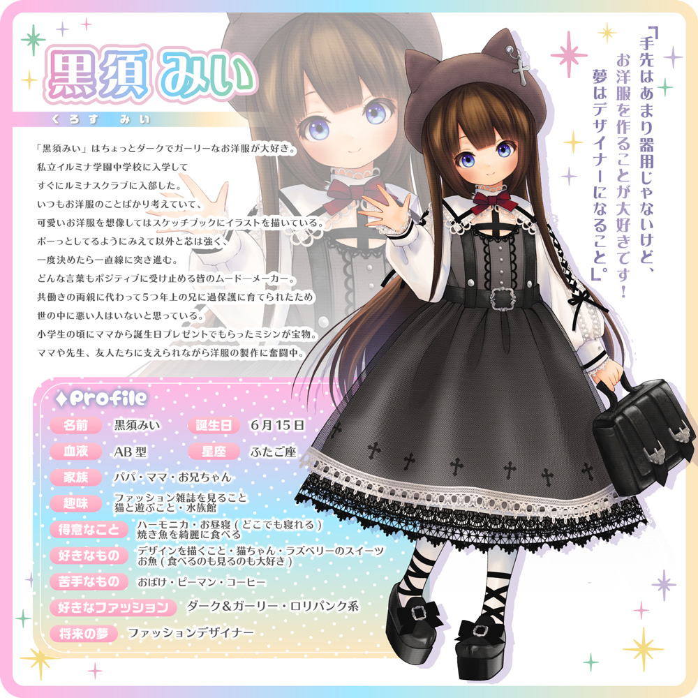 1/6 ルミナス*ストリートMii ～Cat walking path～ [ピュアニーモ