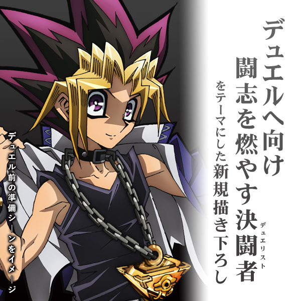 武藤遊戯 100cmタペストリー デュエルへの闘志Ver. [遊☆戯☆王