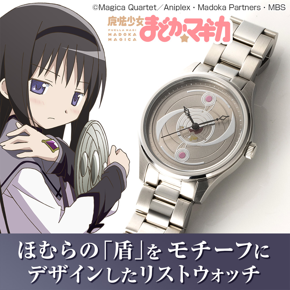 暁美ほむら リストウォッチ [魔法少女まどか☆マギカ] | 公式