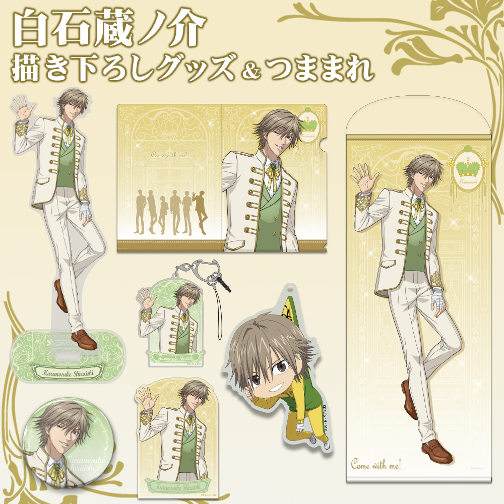 描き下ろし 白石蔵ノ介 120cmタペストリー [新テニスの王子様