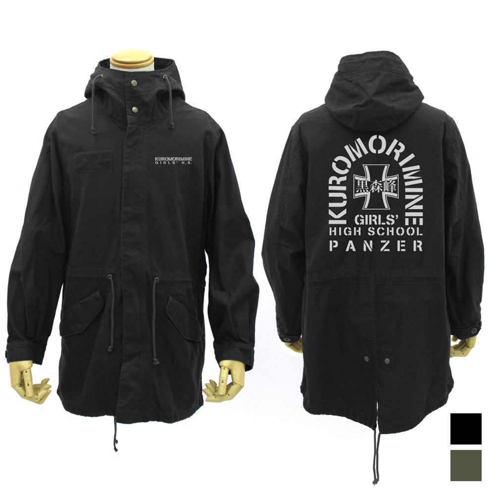 黒森峰女学園 M-51ジャケット Ver.2.0 [ガールズ＆パンツァー 最終章