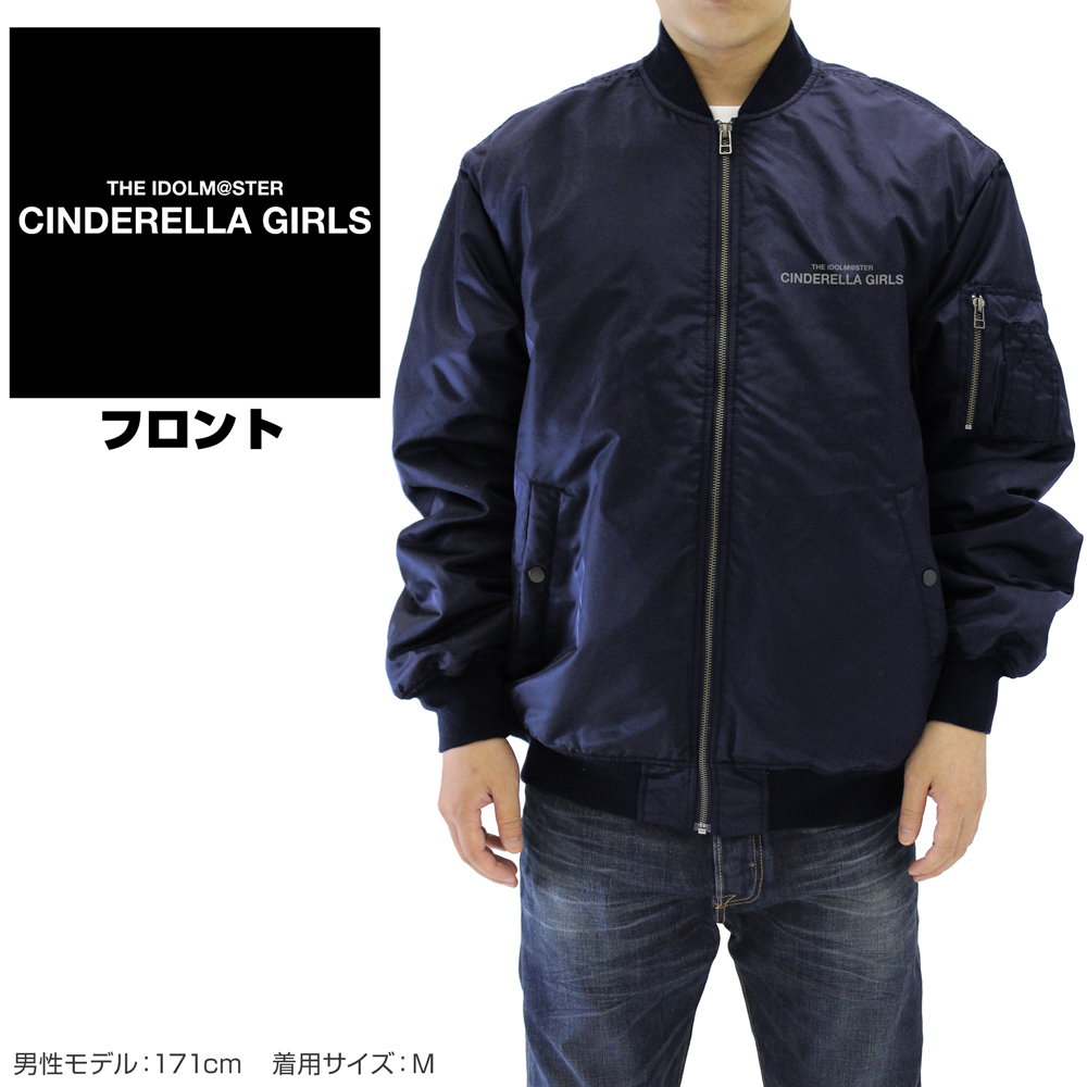 アイドルマスター シンデレラガールズ MA-1ジャケット [アイドル