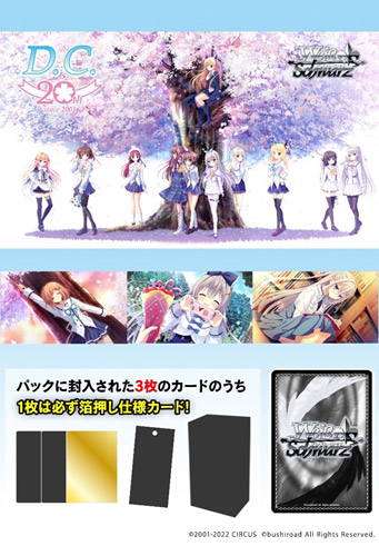 トレーディングカードゲーム ヴァイスシュヴァルツ プレミアム