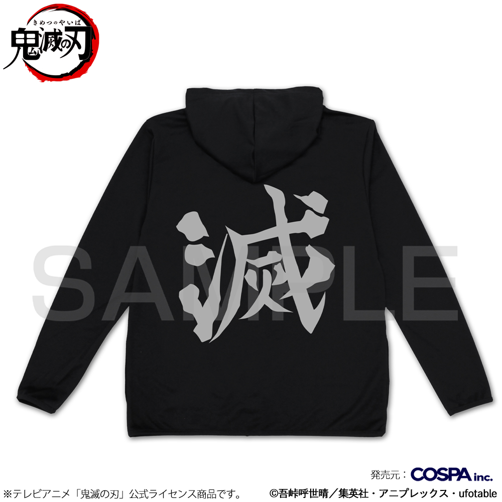 鬼殺隊 薄手ドライパーカー [アニメ「鬼滅の刃」] | キャラクター公式