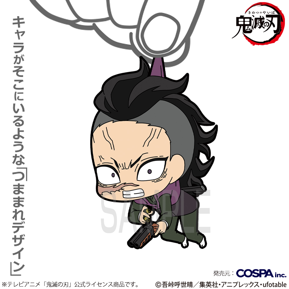 不死川玄弥 つままれ 刀鍛冶の里編Ver. [アニメ「鬼滅の刃」] | 公式