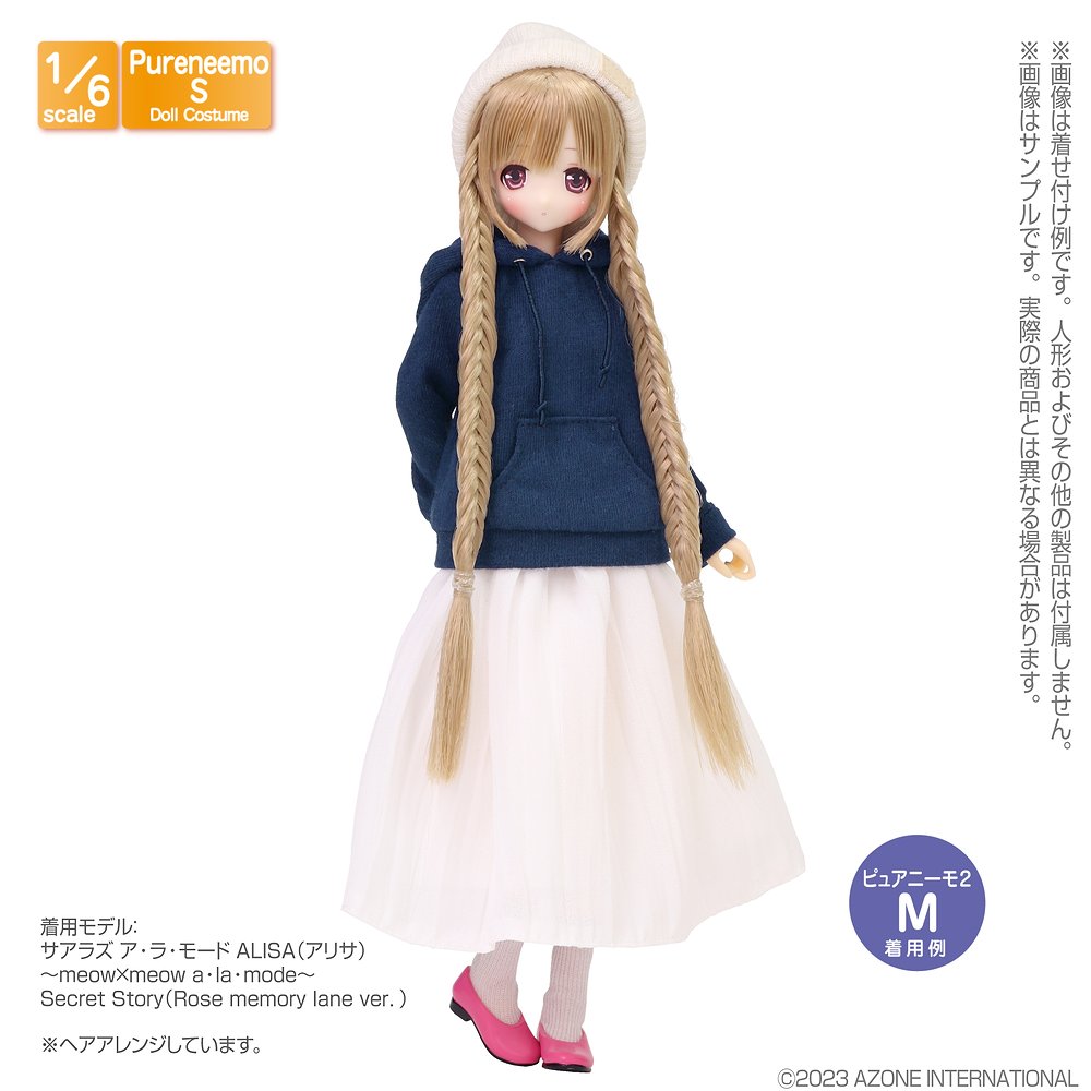 1/6サイズドール用】PNS くったりプルオーバーパーカー [Pureneemo