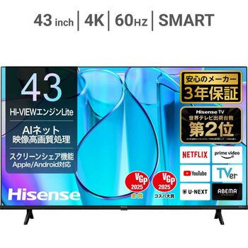 ハイセンス 43インチ 4K 液晶テレビ 43E6N TV | Costco Japan