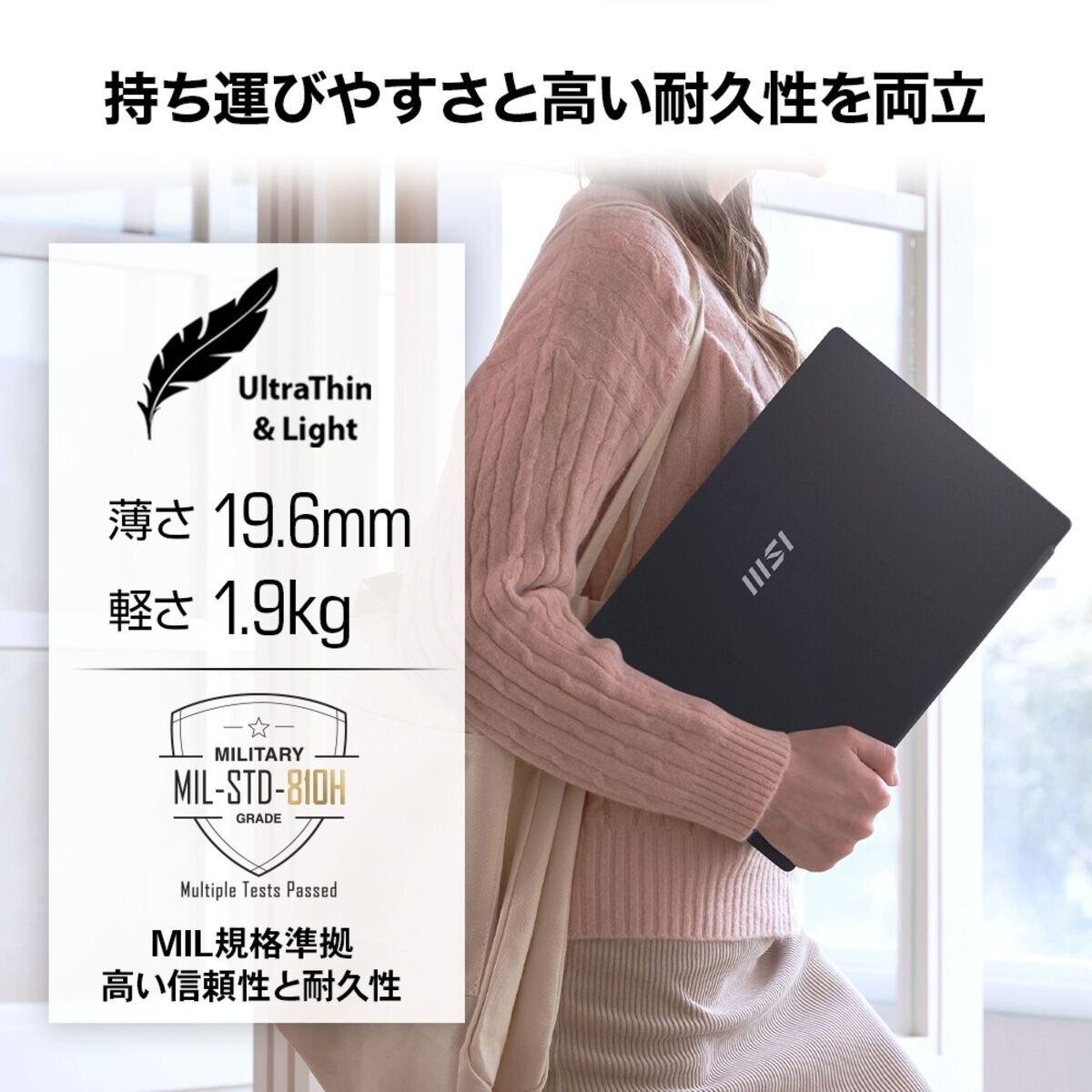 MSI ノートPC/Modern/15.6型/intel Core 9 270H/メモリ32GB/SSD 1TB/