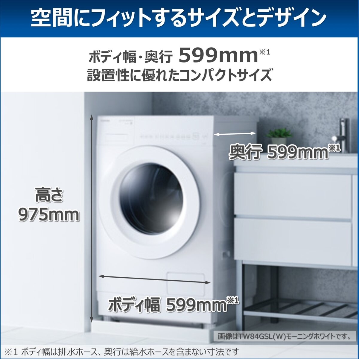 東芝 ドラム式洗濯乾燥機 ZABOON 洗濯8kg 乾燥4kg モーニングホワイト