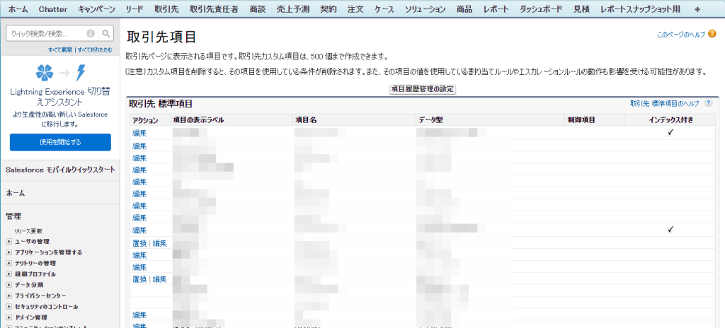 Salesforce IDに15桁と18桁があるのはなぜ？確認・変換方法も解説