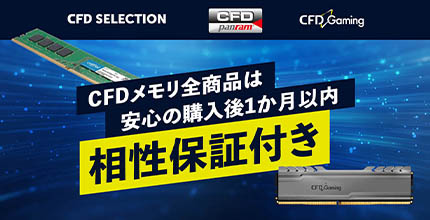 W4U2400PS-8GC17 | CFD Panram DDR4-2400 デスクトップ用メモリ 8GB 2
