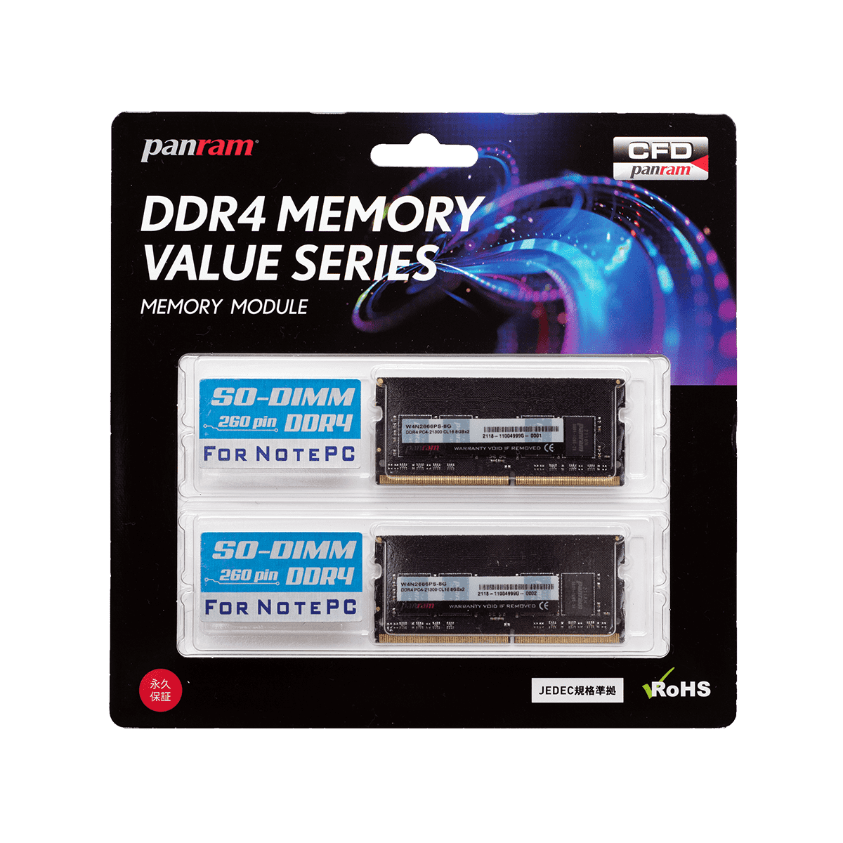 CT2K8G4SFS824A | Crucial DDR4-2400 ノート用メモリ SO-DIMM 8GB 2枚