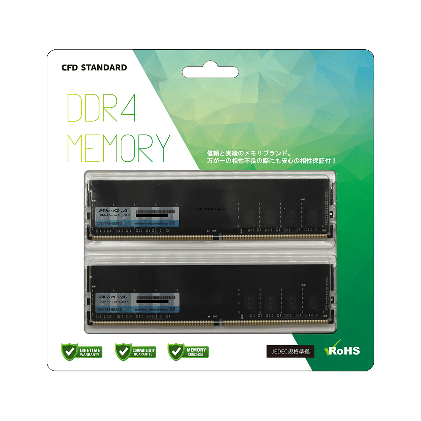 W4U2666CS-8G | CFD Standard DDR4-2666 デスクトップ用メモリ 2枚組