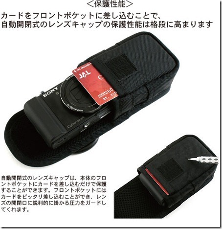 最強サイバーショット「DSC-HX30V」が、収納OKなケースたち