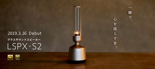 コンパクト！ハイレゾ！ロングバッテリー！新型グラスサウンド