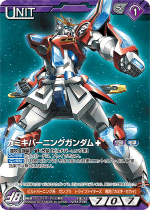 第144回ネグザ研究所/ GUNDAMWAR NEX-A