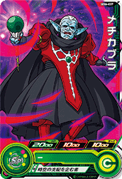 カードリスト | スーパードラゴンボールヒーローズ 公式サイト｜SDBH