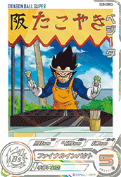 カードリスト | スーパードラゴンボールヒーローズ 公式サイト｜SDBH