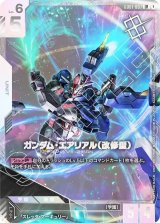 ニュータイプチャレンジ]PRカード - カードランド秋葉原店