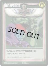 ガンダムウォー - カードランド秋葉原店 (Page 1)