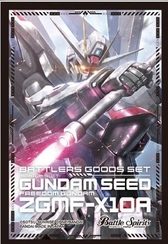 スリーブ『ガンダム/フリーダムガンダム(上部アップ絵/PB12/バトラーズ