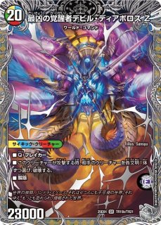 ブレイン・スラッシュ【R】{24EX2超33/超47}《多》 - カードラッシュDM