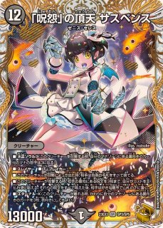 俺獅」の頂天ライオネル【SR】{23EX3SP1/SP5}《光》 - カードラッシュDM