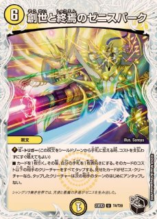 状態C〕死神術士デスマーチ【U】{DMC607/14}《闇》
