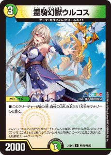ボルメテウス・レインボー・ドラゴン【SR】{24EX4秘3/秘10}《多