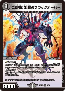 ラッカゴスペル【ver1.6】{40枚}《デッキ販売》