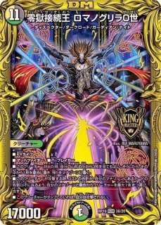 DMX-19「スーパーレア100%パック」【-】{-}《未開封BOX》