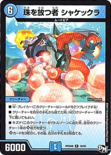 時の法皇ミラダンテXII【UGC】{RP12G1/G8}《多》