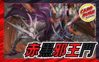 トリーヴァアルファディオス【ver1.1】{40枚}《デッキ販売》