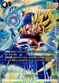 孫悟空(パラレル)【SR☆】{FB05-030} - カードラッシュ ドラゴンボール