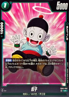 孫悟空【SCR】{FB05-119} - カードラッシュ ドラゴンボール