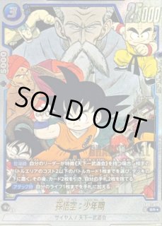 MANGA BOOSTER 01[SB01] - カードラッシュ ドラゴンボール (Page 4)