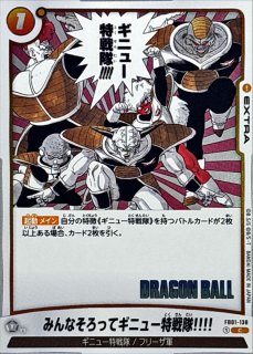 みんなそろってギニュー特戦隊!!!!【C】{FB01-138}