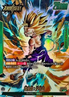 ベジット(パラレル)【L☆】{FB05-025} - カードラッシュ ドラゴンボール