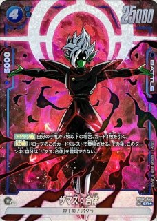 ブースターパック 烈火の闘気 [FB02] - カードラッシュ ドラゴンボール