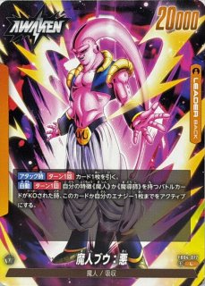 孫悟空ミニ：DA【L】{FB05-001} - カードラッシュ ドラゴンボール
