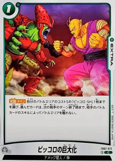エナジーマーカー(パラレル/4巻表紙)【☆】{E-45} - カードラッシュ