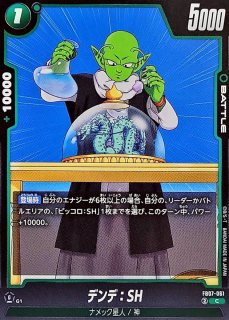 ピッコロ：SH - カードラッシュ ドラゴンボール