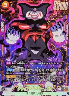 ベジータ(パラレル)【L☆】{FB04-051} - カードラッシュ ドラゴンボール