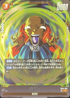 リミテッドパック01 - カードラッシュ ドラゴンボール