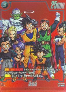 エナジーマーカー(31巻表紙)【-】{E-61} - カードラッシュ ドラゴンボール