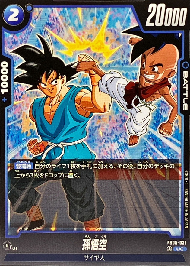 孫悟空【UC】{FB05-031} - カードラッシュ ドラゴンボール