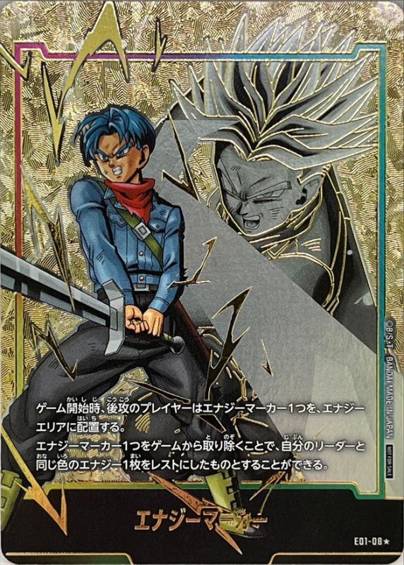 エナジーマーカー(パラレル/トランクス:未来)【☆】{E01-08}