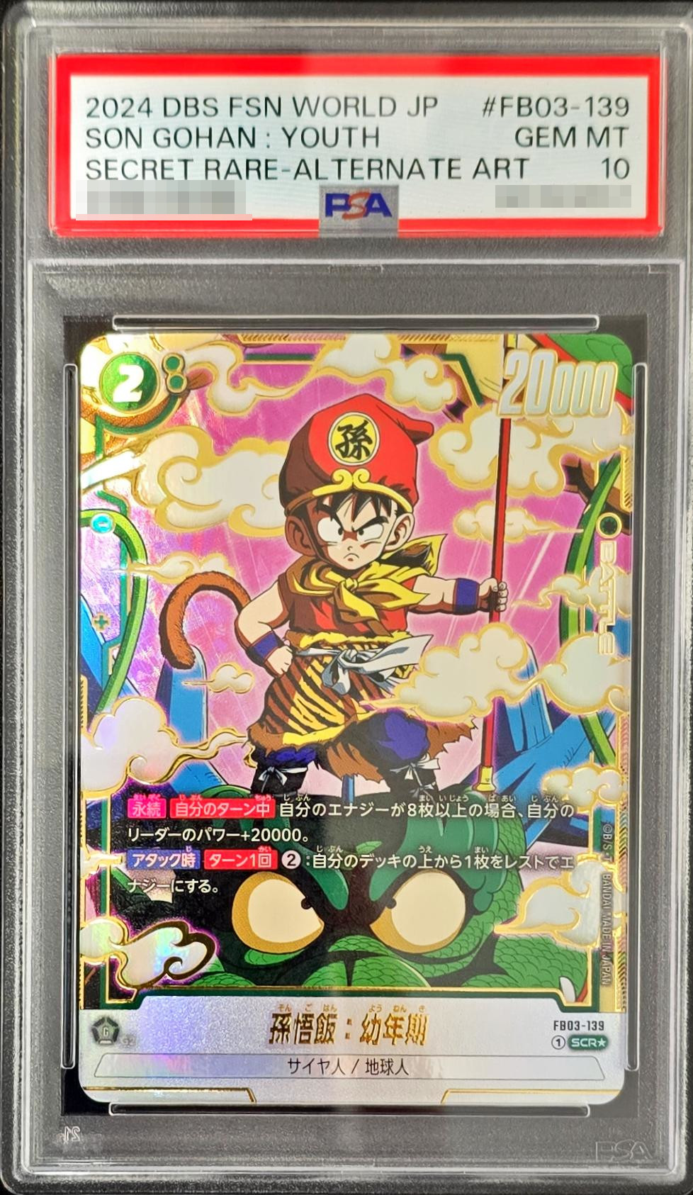 PSA10鑑定済〕孫悟飯：幼年期(パラレル)【SCR☆】{FB03-139}