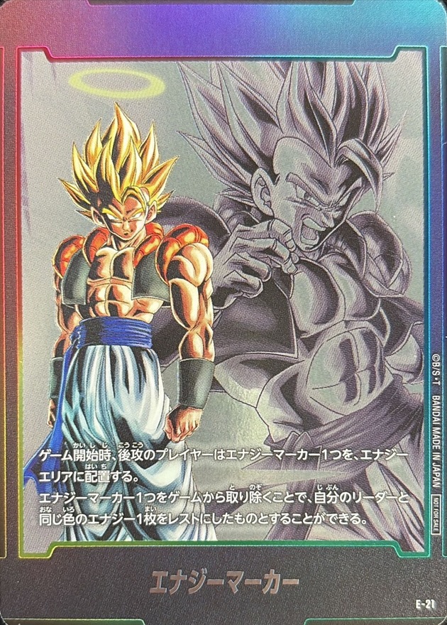 エナジーマーカー(ゴジータ)【-】{E-21}