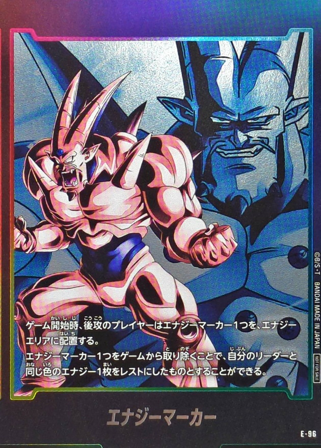 エナジーマーカー(一星龍)【-】{E-96} - カードラッシュ ドラゴンボール